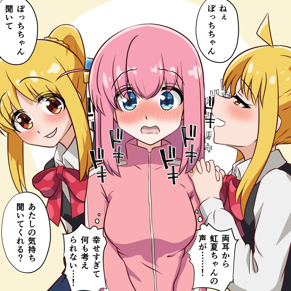 再掲:ぼっちちゃん、分裂した虹夏ちゃんに挟まれる 