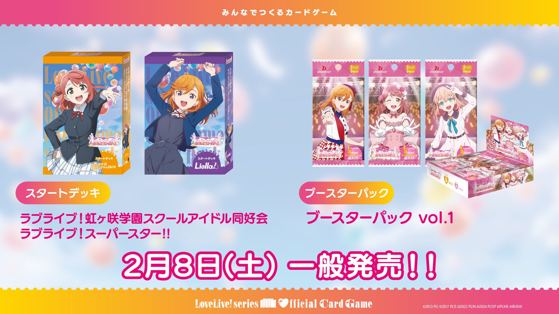 ラブライブ！スーパースター!!／Liella! 公式 on X: 