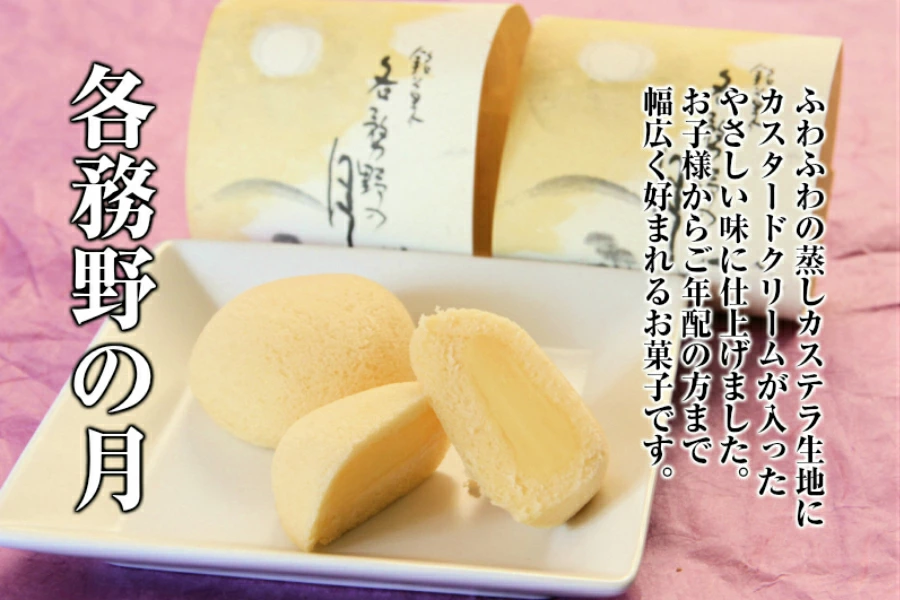 また見つけたったー！
餅信<a href="/mochinobu1920/">御菓子処 餅信</a>の各務野の月🌕
楽天でも買えます a.r10.to/hPKpzR