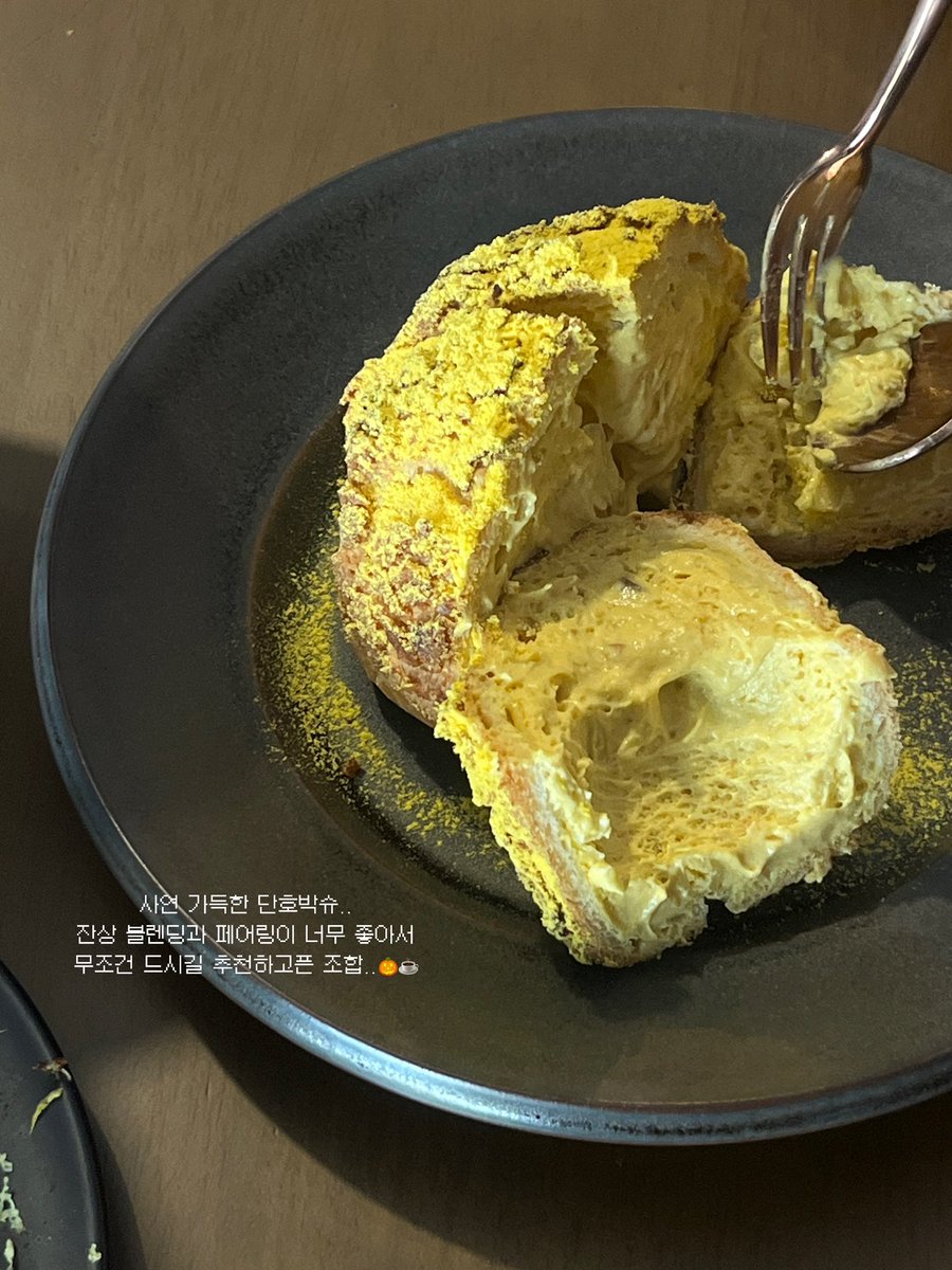 shxtkxd's tweet photo. 📍강릉 카페 잔상

첫모금은 와인, 식으면 위스키 맛이 나는 잔상 블렌딩, 핸드드립 커피와 위스키맛이 나는 위슈키&amp;단호박슈 페어링 최고..강릉에서 매주 4-5곳의 카페를 다니는데 정말 핸드드립 잘한다고 느끼는 곳 중에 손꼽히는 곳입니다.. https://t.co/4MjM3mTAI6