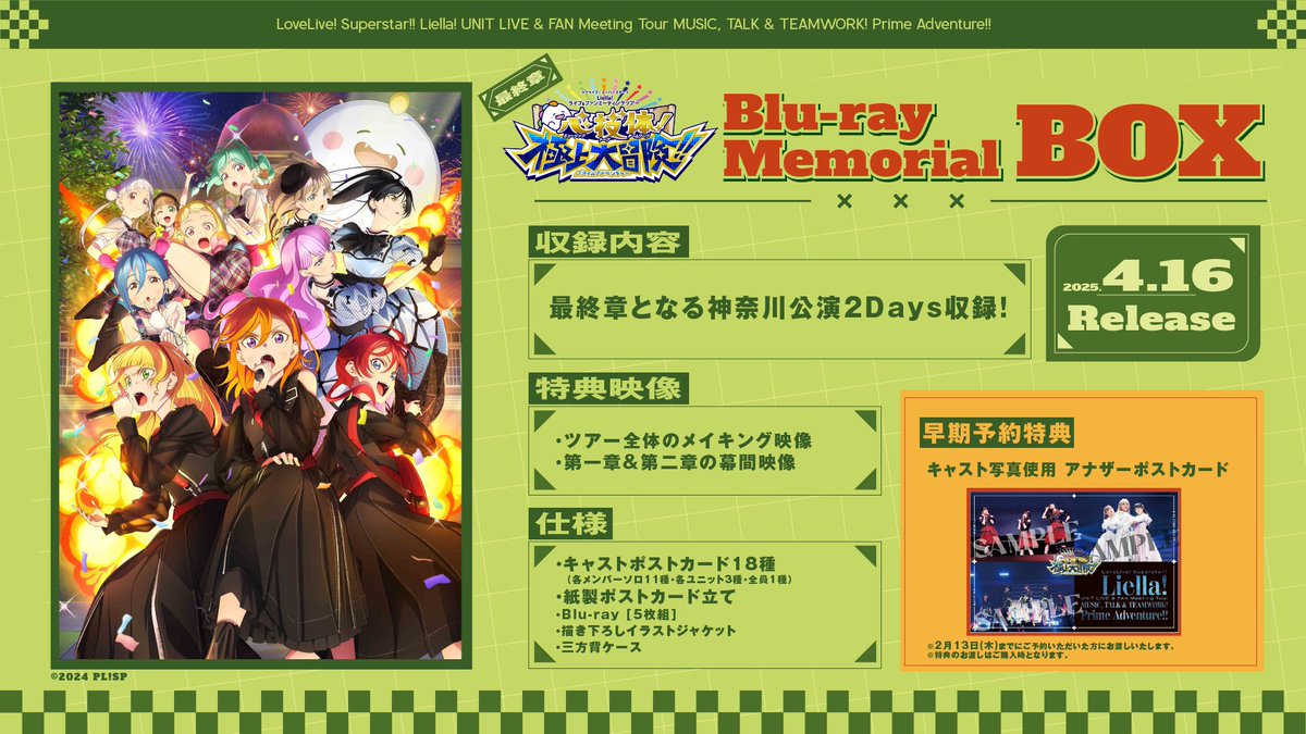 ニ*ム様 ラブライブ！オフィシャルカードゲーム 心・技・体！極上大冒険!! LL ラブカ】心・技・体！極上大冒険!!【LLE】PL!SP-bp2-100-LLE - C-labo