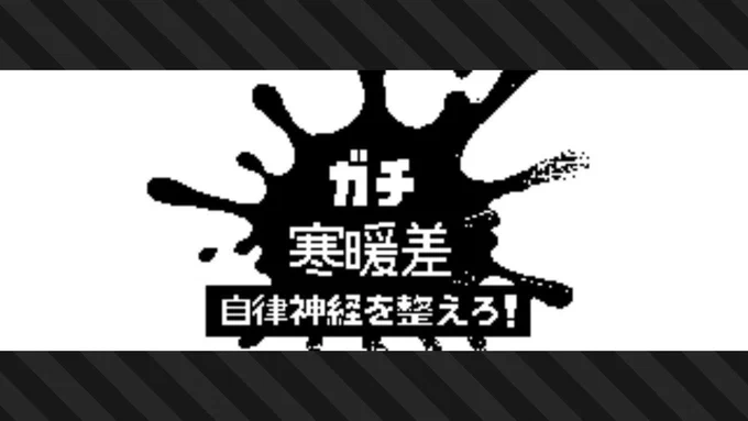 伸びそうなので自分の宣伝を
スプラトゥーンのちょっと面白い絵を描いてます 