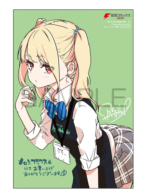 発売まであと10日ー!店舗特典は描き下ろしイラストカードはゲーマーズさんとメロンブックスさんかな天 