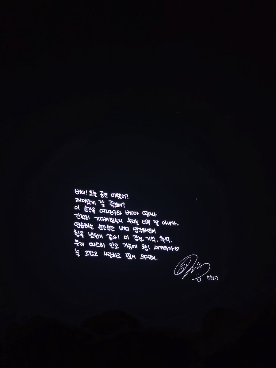 여자친구 콘서트 엔딩 손편지........