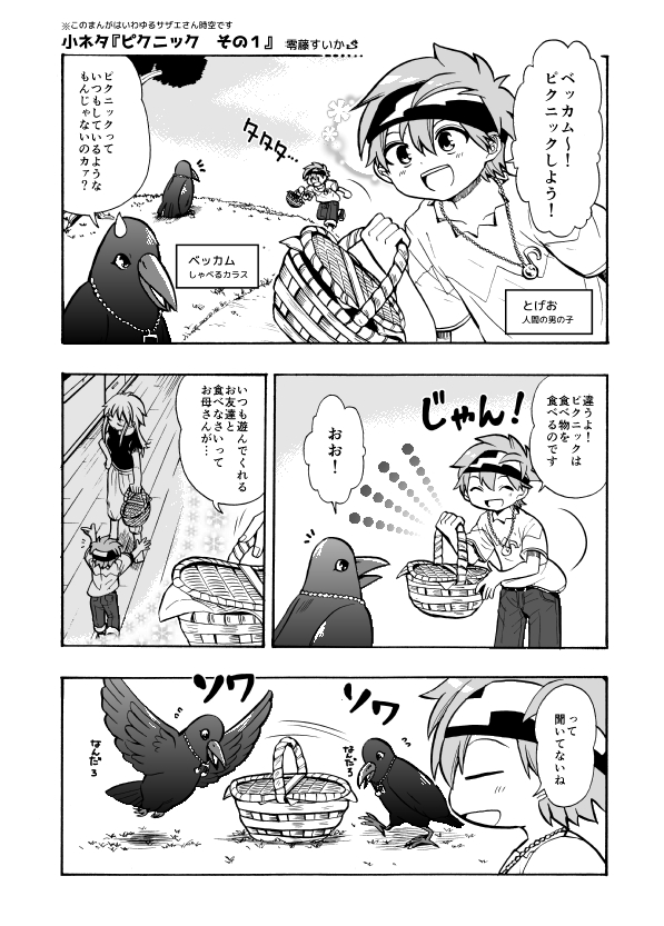 オリキャラの小ネタ漫画です。
#オリジナル #創作漫画 #ショタ #一次創作 
