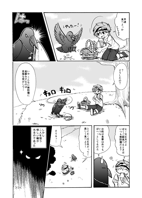 オリキャラの小ネタ漫画です。
#オリジナル #創作漫画 #ショタ #一次創作 