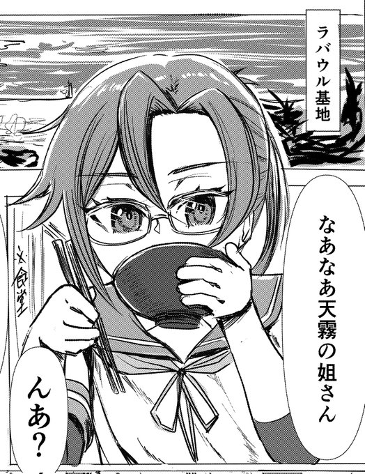 #無言で眼鏡娘をあげる見た人もやる

天霧 