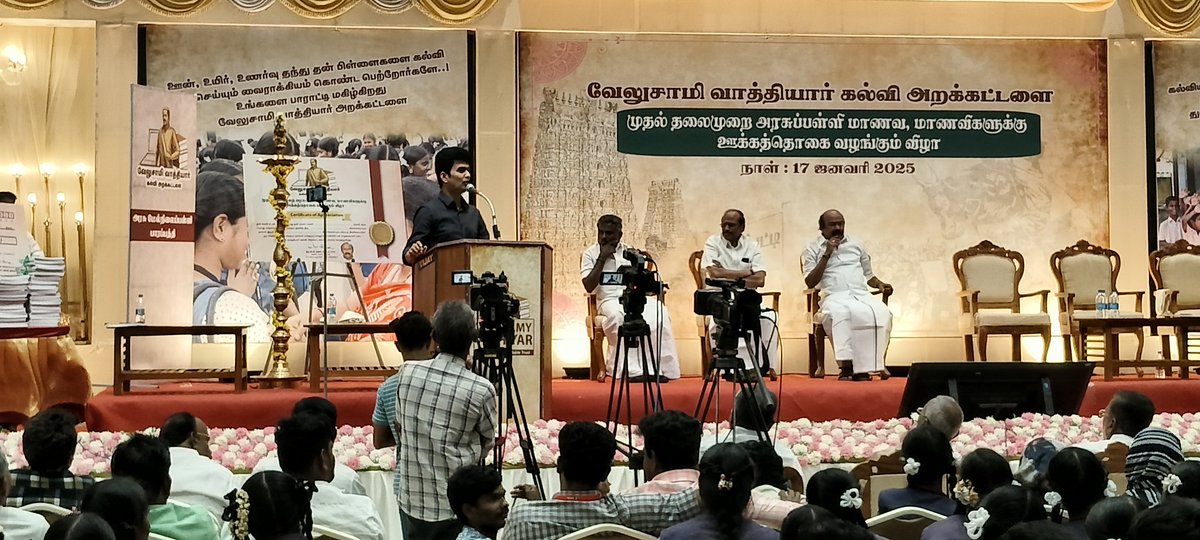vvedutrust's tweet photo. வேலுசாமி வாத்தியார் கல்வி அறக்கட்டளை

முதல் தலைமுறை அரசுப்பள்ளி மாணவ, மாணவிகளுக்கு ஊக்கத்தொகை வழங்கும் விழா 

ஈரோடு மகேஷ் உரையாற்றினார் https://t.co/QIGVRUAN2P