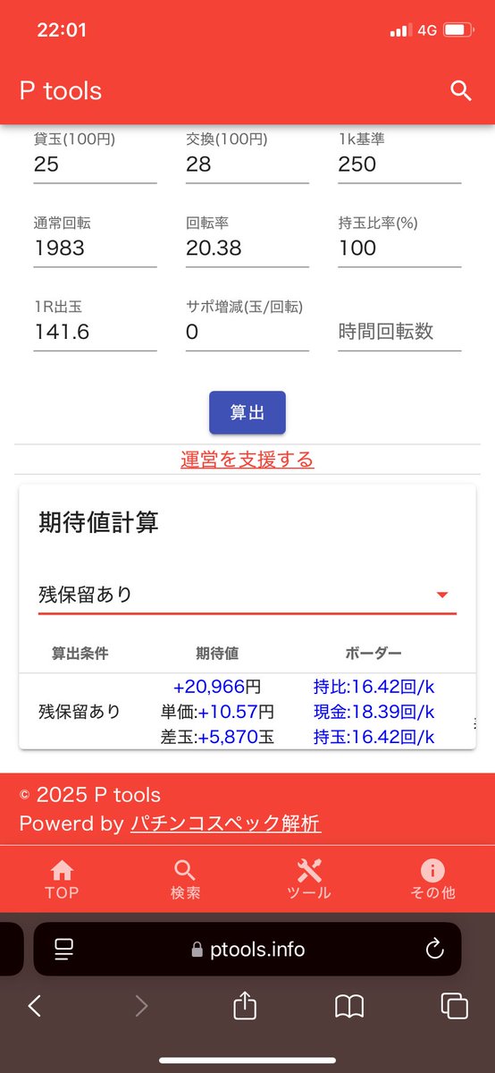 エヴァ 20.4/k
抽選500人中433番と絶望的な番号を引きながらもなんとか良台掴めて良かった😌