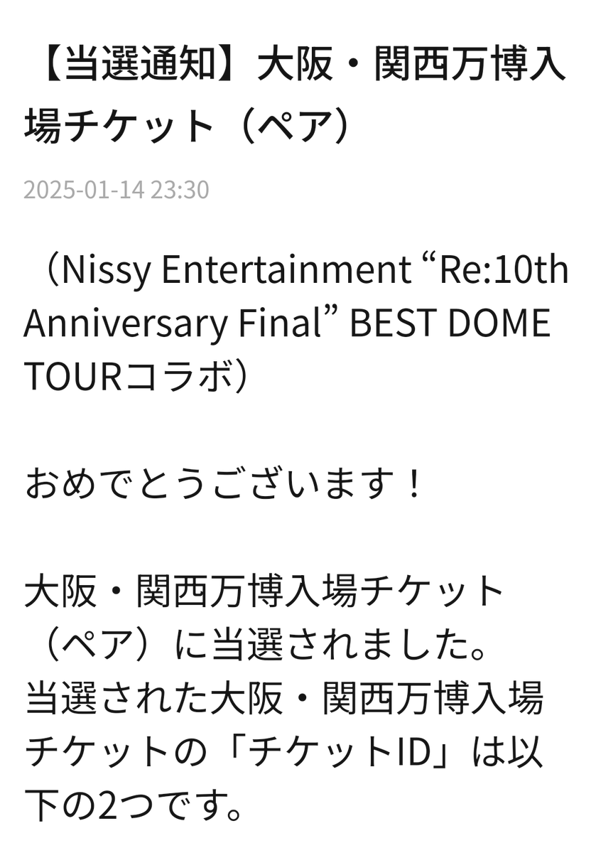faaa0620's tweet photo. 何か当選してる。
こっちよりリッピーと写真撮りたかった😅

#Nissy_Re10th_大阪
#Nissy https://t.co/WcS9YqCN4p