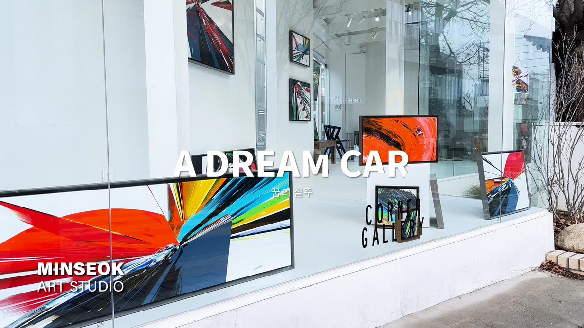 Kang Minseok’s A DREAM CAR exhibition concluded at Corner Gallery, Seoul, January 4–15, 2025, showcasing 17 works exploring time and identity through dynamic techniques.

[ Solo : #MINSEOK ] A DREAM CAR : 꿈의 질주 / Corner Gallery   youtu.be/-CH2GR0vxN4?si… 출처 <a href="/YouTube/">YouTube</a>