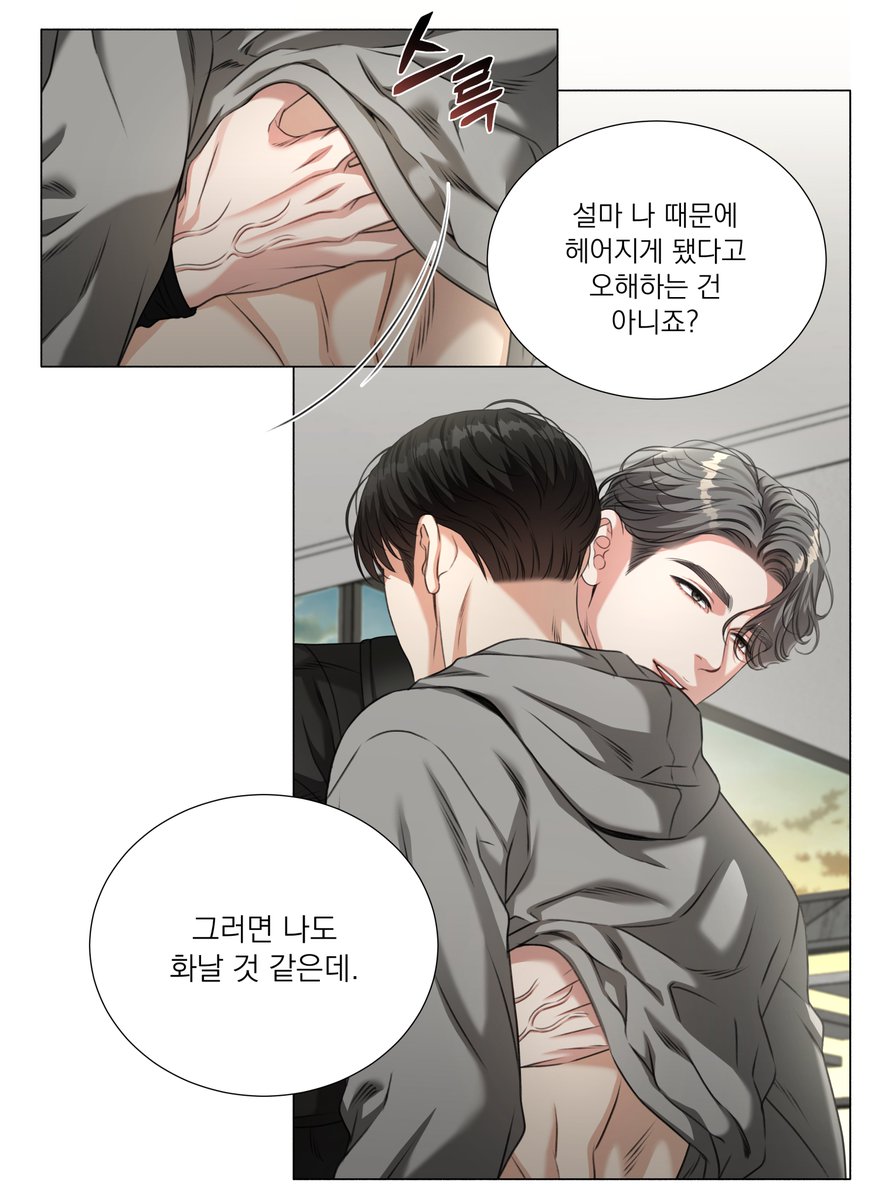 <집착광공 길들이기 2회차>🌌14화 업데이트 되었습니다.
ridibooks.com/books/42910084…