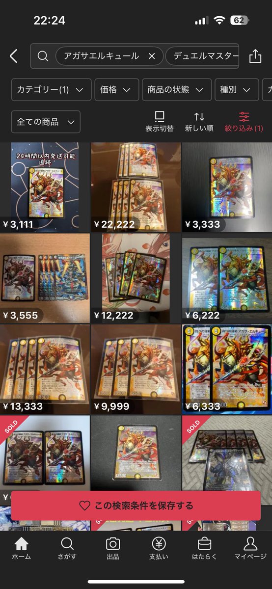 偽りの羅刹アガサ・エルキュール　4枚+α まとめ売り 2025年最新】偽りの羅刹アガサ・エルキュールの人気アイテム