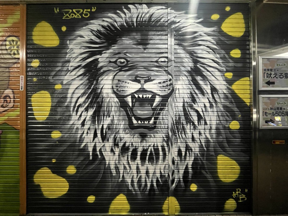 昨日の #プレバト で坂東くんが書いてたライオン🦁の絵❣️ 何と