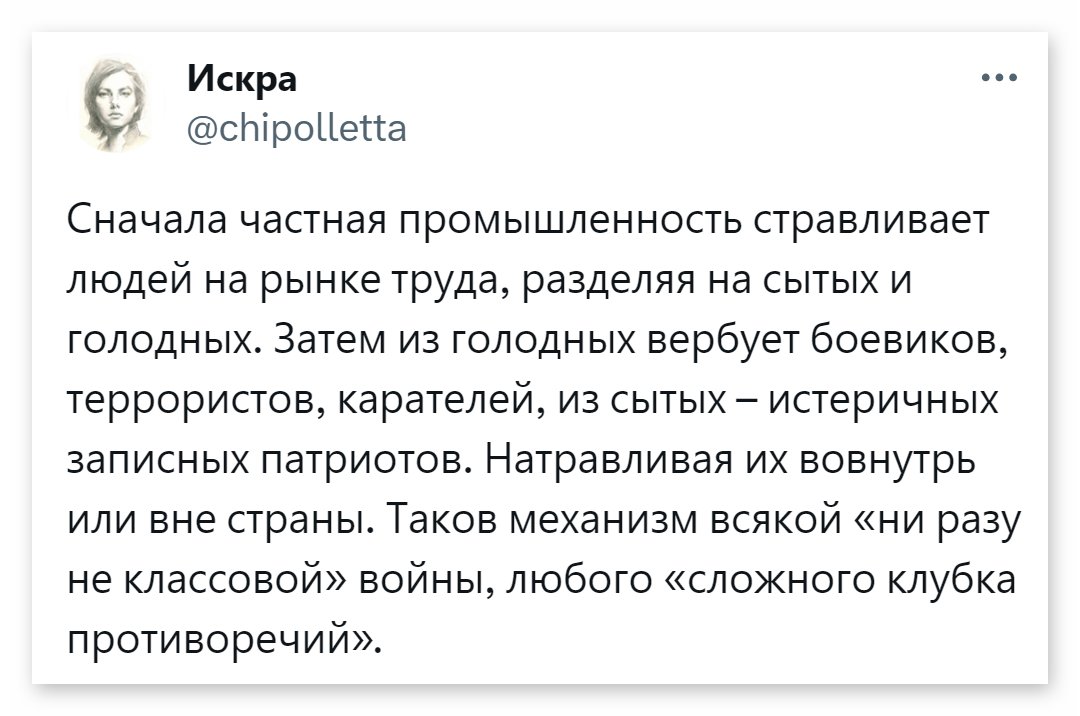 Искра tweet media