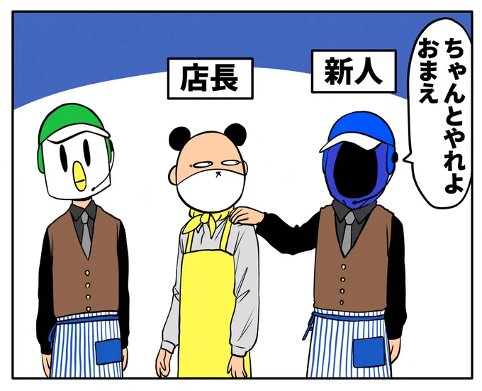 タメ口 