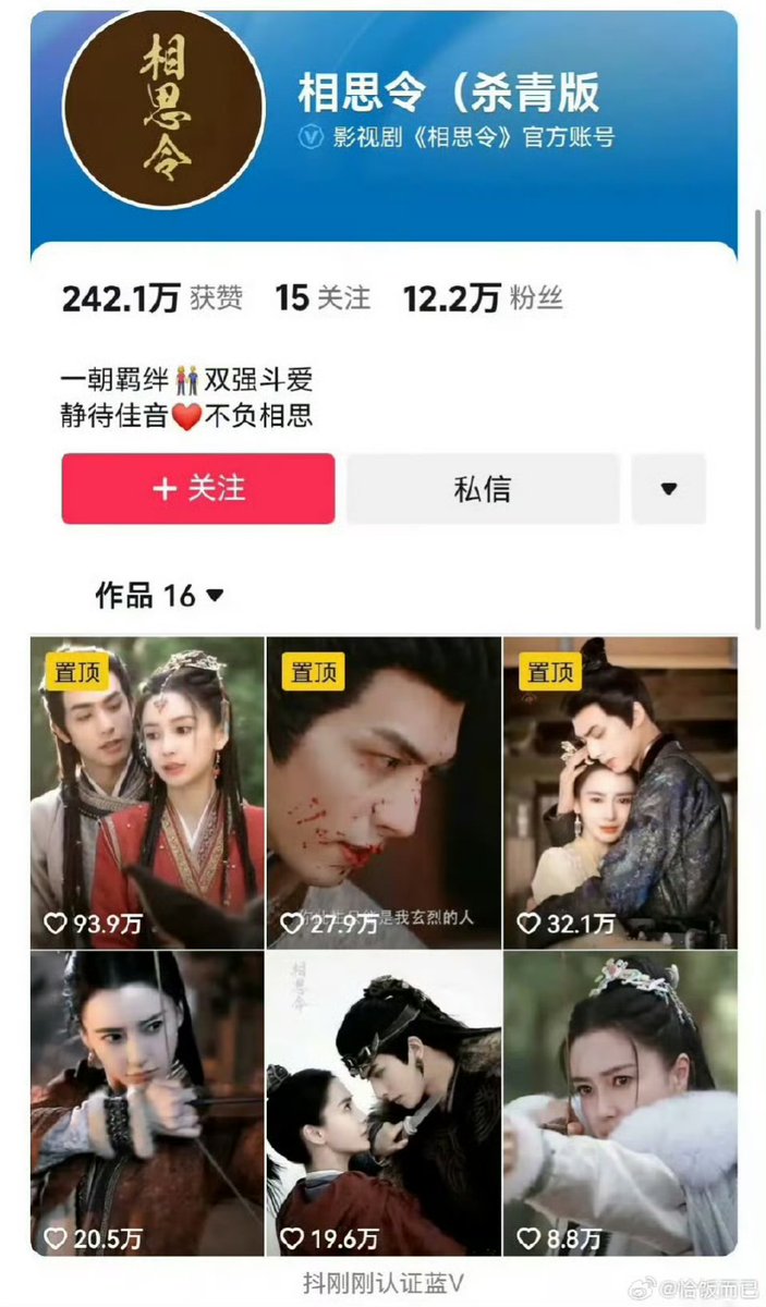 darkrivertes's tweet photo. O drama #EverlastingLonging (#相思令) de #YangYing (#AngelaBaby), #SongWeilong, #RenHao, #BaiBingke, #YaoChi, #WangYiting, #ChenTao, #ChenChen, #QinXiaoxuan, #LiShuting, #LongShuiting, #WuYijia, está fazendo movimentos no Weibo e douyin, deve estreiar final de janeiro. https://t.co/pxziq2LxCc