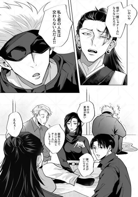 五夏(2/2) 