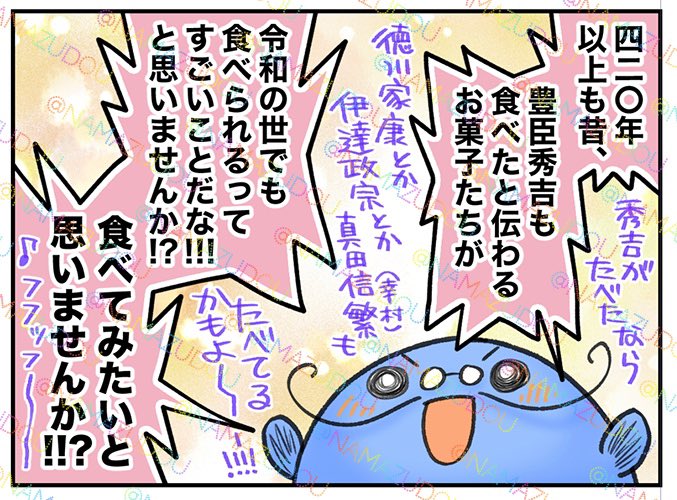 RPs
そうです!!
こちらのお菓子です!!!
記念パッケージでの販売開始ですとな?
お城とうぐいすの絵が可愛い〜✨ 