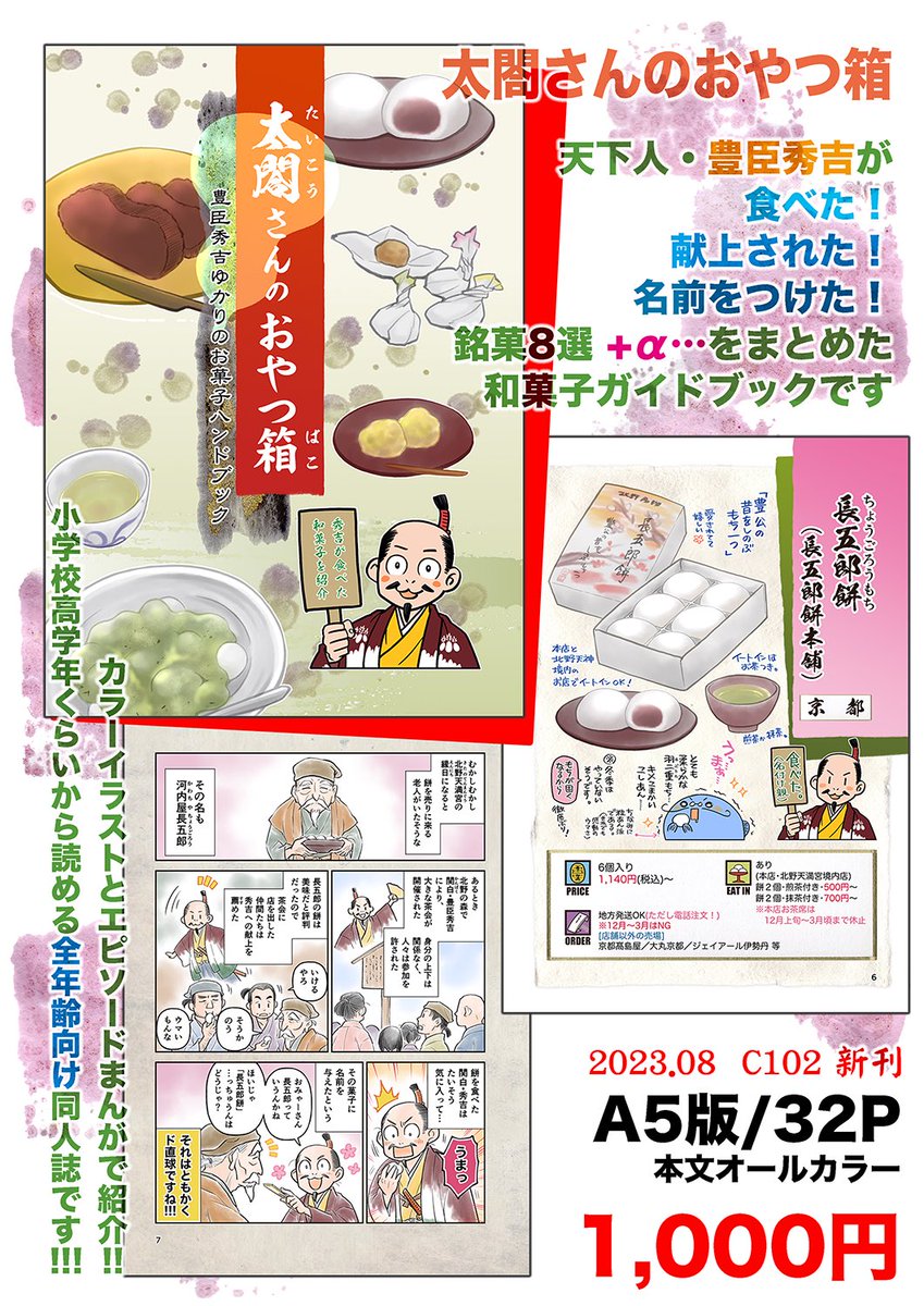 RPs
そうです!!
こちらのお菓子です!!!
記念パッケージでの販売開始ですとな?
お城とうぐいすの絵が可愛い〜✨ 