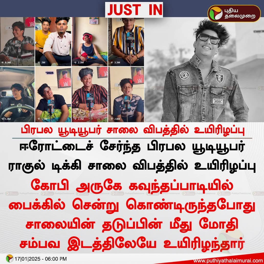 sparkanandh's tweet image. Rip #RahulTiky