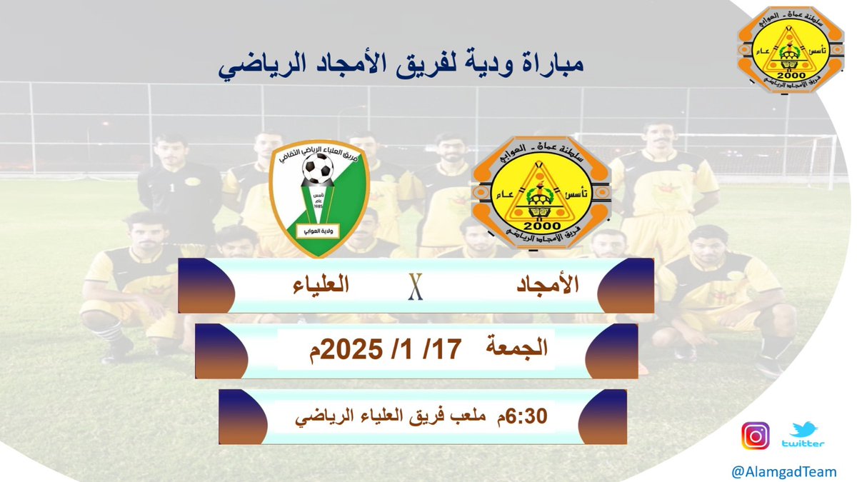AlamgadTeam's tweet photo. مباراة ودية: https://t.co/tjUUYj3QzX