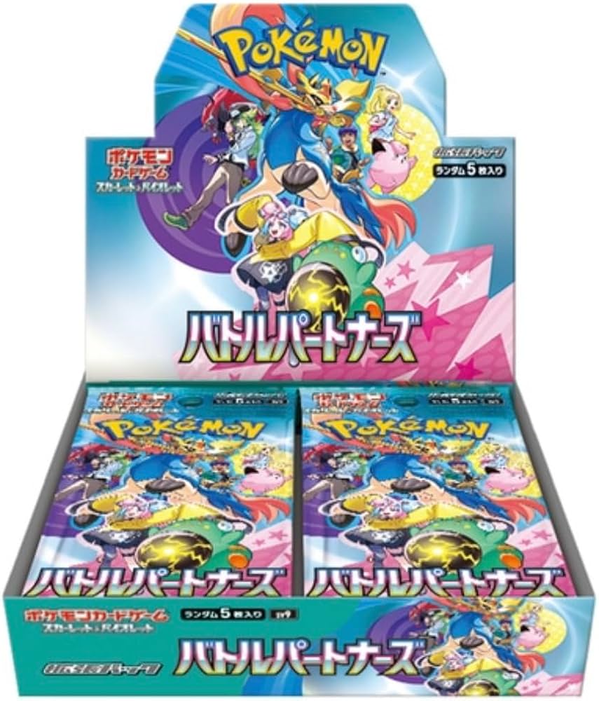 cardcollect_'s tweet image. \\ポケモンカード抽選販売 //

拡張パック「バトルパートナーズ」価格:¥5,400

の抽選販売を行います。

▼応募方法▼
①アカウント(@cardcollect_)のフォロー
②このポストの「リポスト」

#バトルパートナーズ