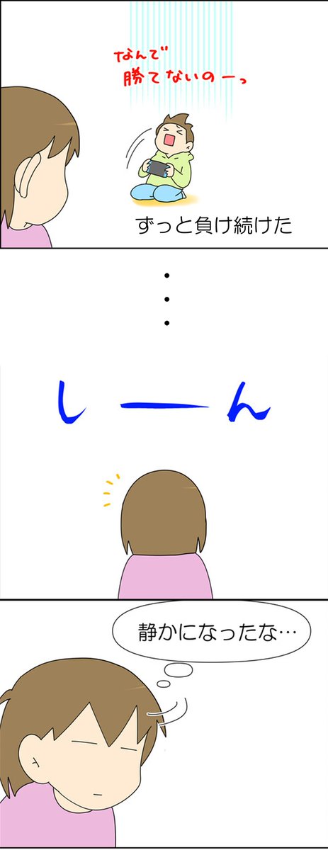 子育てには「絶対に笑ってはいけない瞬間」というものがある 2/2 