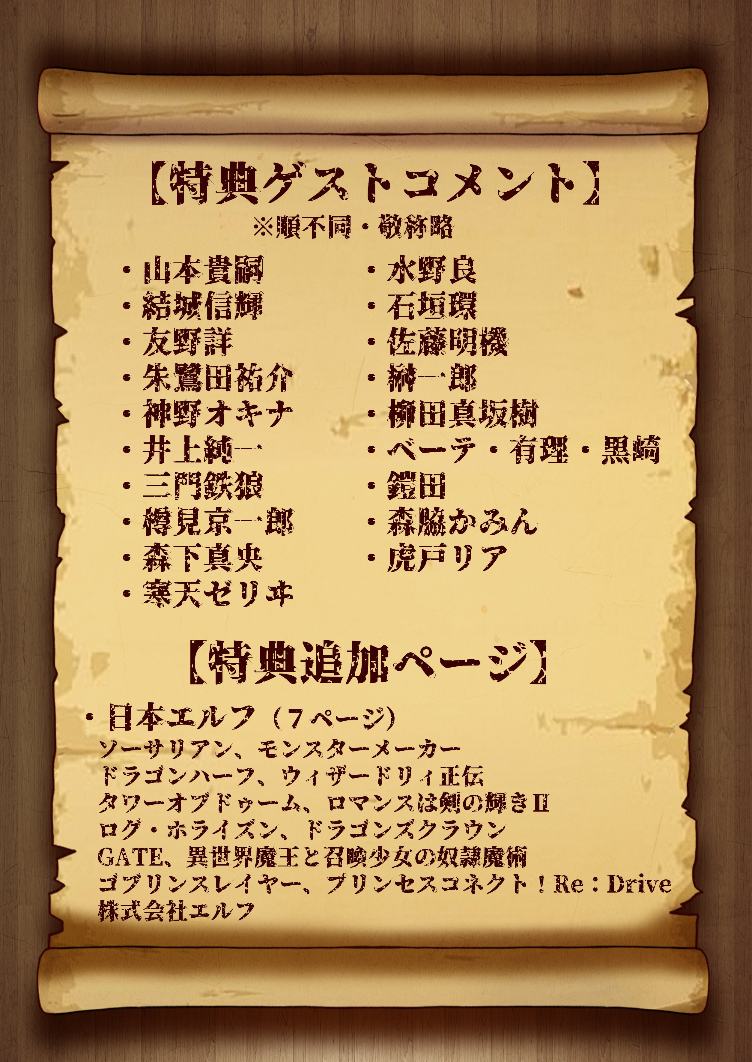 メロン専売セット　エルフ史三巻セット 上総観久/Mik_Monstrorum on X: 