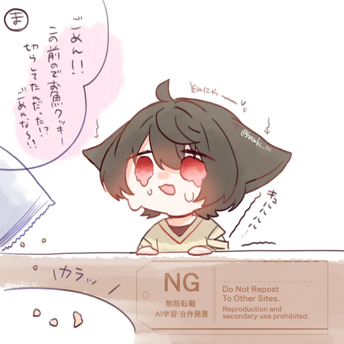 #朔間さんちのりつくん
悲劇 