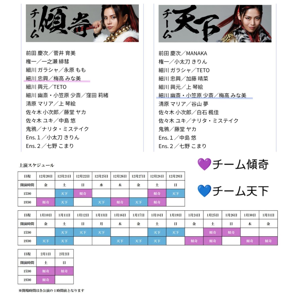 738progress's tweet photo. 📢お知らせ✨
新作『前田慶次かぶき旅~戦国の花・細川ガラシャ~編』
12月から長期公演しております✿
もう後半戦ですが、是非!!新拠点 #熊本マンガアーツ にお越し下さい🏇

舞台も熊本城も馬刺しも堪能してね😋

#オクロック熊本歌劇団 

🔹ローチケにて発売中🔹
https://t.co/hbPjVJCEI0

梅高みな美 https://t.co/5yELxZYvIU