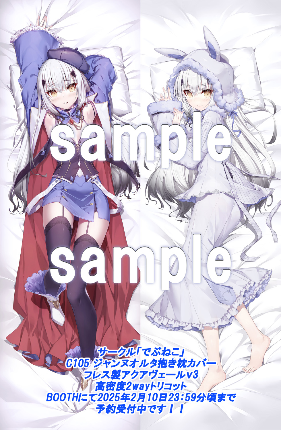 fate fgo 光崎 kousaki 抱き枕 コミケ モルガン 【公式通販】