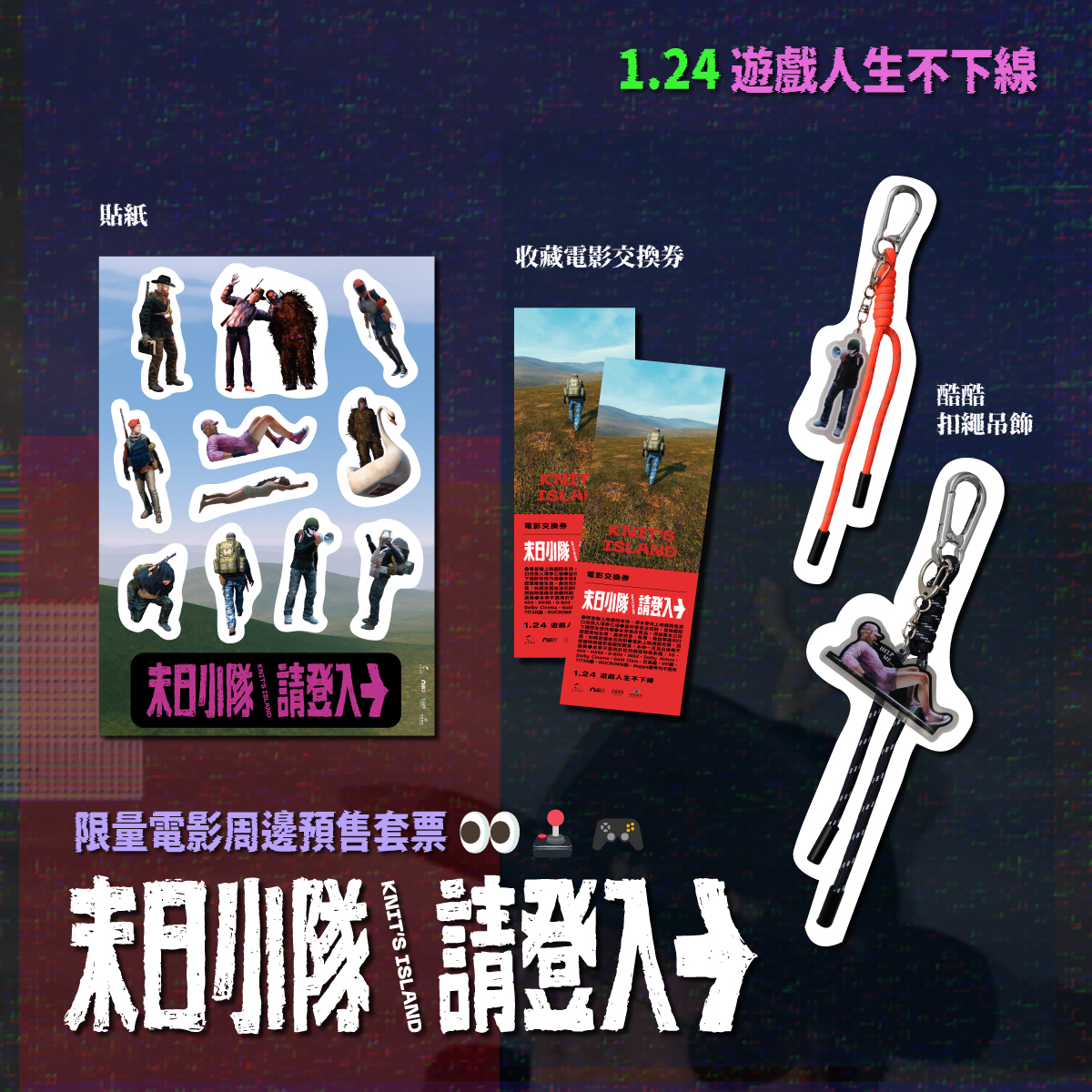 CetroTimaeus's tweet photo. //明日抽獎電影票+電影周邊!!//

明天大致上終於忙完之後，直播一開始要先來抽"末日小隊" 電影票&amp;周邊!!

這是一部在多人生存遊戲DayZ裡面長時間採訪玩家的紀錄片形式的電影
這個時代，在真實與虛擬中同時生存的人們，真的能完全丟掉任何一邊嗎?

轉推+下面留言含有"想看末日小隊"，就能參加抽獎了!! https://t.co/Rg7FUhHl3s