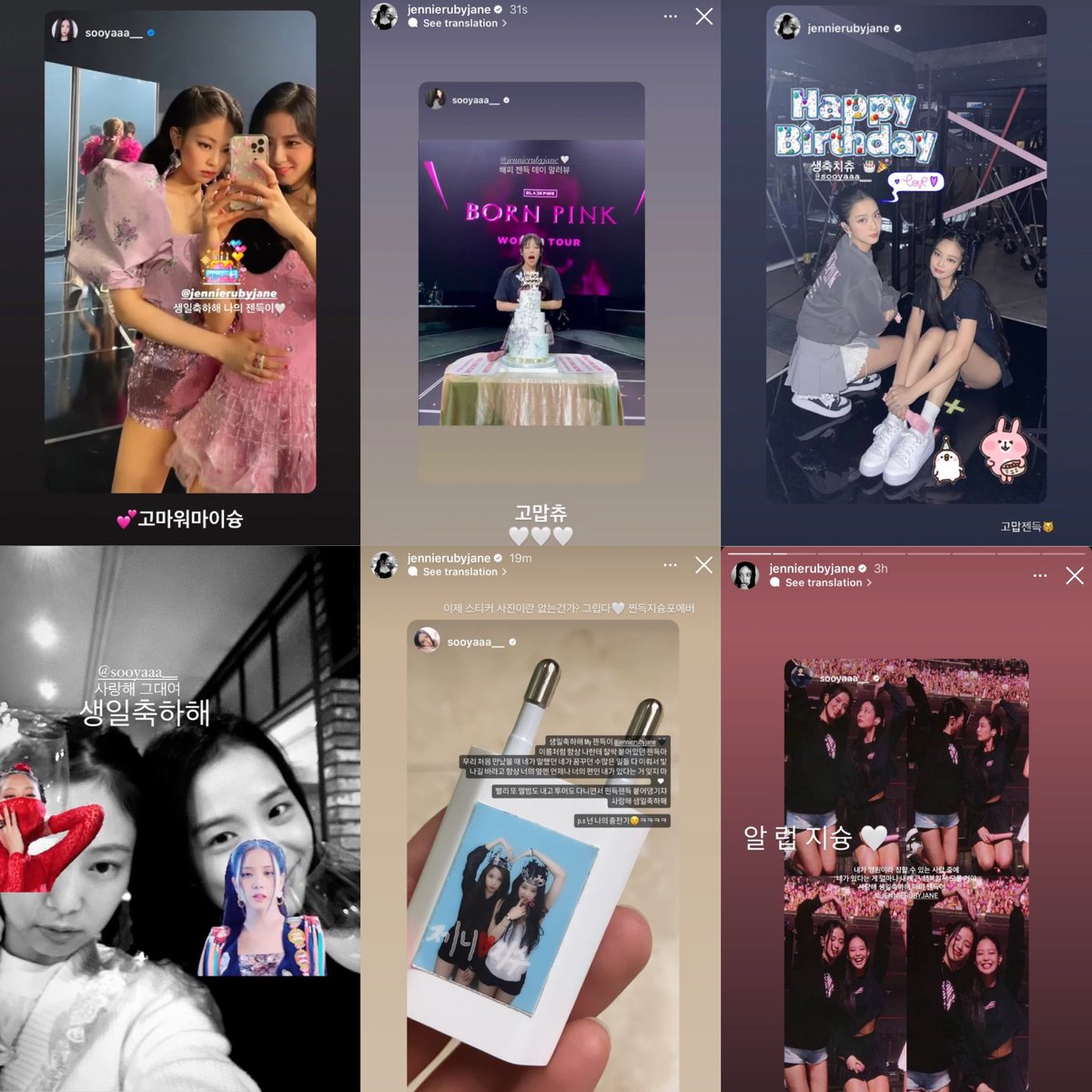 “my jendeukie🤍” - jisoo
“my shoong💕” - jennie
“thank you jendeuk😽😽😽” - jisoo
“thank you chu🤍🤍🤍” - jennie
“my dear” - jennie
“my charger” - jisoo
“Jjindeuk-Jishoong forever” - jennie
“..my forever. i love you my jendeukie💗” - jisoo
“i love you jishoong🤍” - jennie