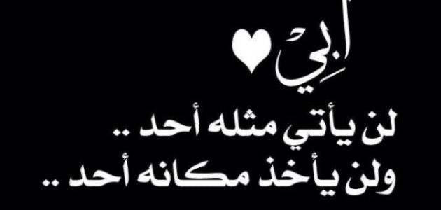 Amoolah1974's tweet photo. اللهم اغفر لأبي، وارحمه وعافه، واعف عنه، وأكرم نزله، ووسع مدخله، واغسله بالماء والثلج والبرد، ونقه من الخطايا كما ينقى الثوب الأبيض من الدنس، وأبدله داراً خيراً من داره، وأهلاً خيراً من أهله، واغفر لموتى المسلمين "

#ساعه_استجابه https://t.co/gyENvsfuxW