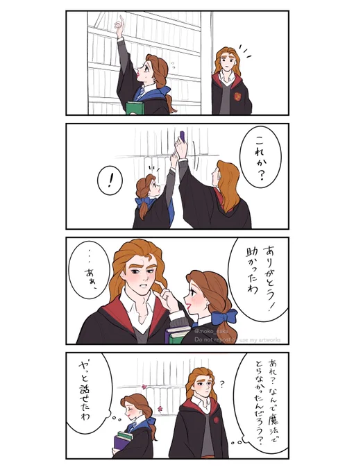 ⚠️ハリポパロ

話すきっかけが欲しい2人 