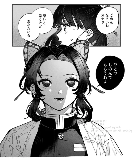 しのぶさんに言ってほしいやつ 