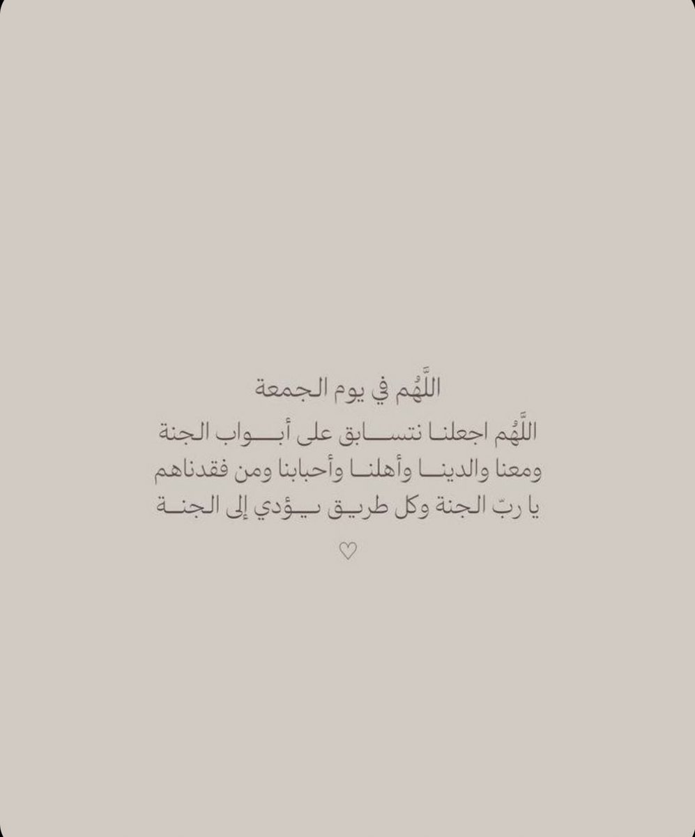s_saald's tweet photo. #يوم_الجمعة 
#ساعة_الاستجابه https://t.co/mAVT5YkTnc