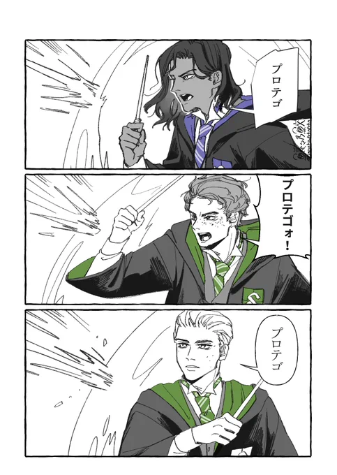 ホグレガ プロテゴ三者三様 