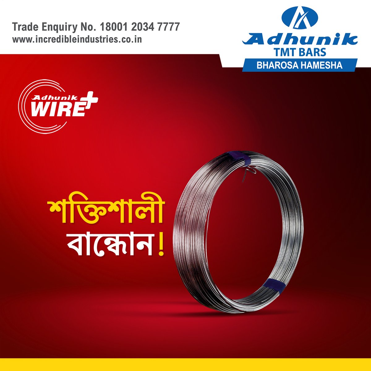 AdhunikI's tweet photo. Adhunik Wireplus: অতুলনীয় বান্ধোন শক্তি, সৰ্বোচ্চ স্থায়িত্ব নিশ্চিত!
#adhuniktmtbars #adhunik #tmtbar #wireplus #tmtbars #bharosahamesha #tmtbarmanufacturer #tmtsuppliers #linkedge #strongtmt #civilconstruction #civilengineer #buildingmaterias #dreamhome #housebuilders https://t.co/zQewze7vNi