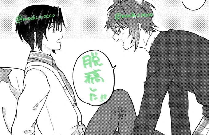 ヨッシャ! 