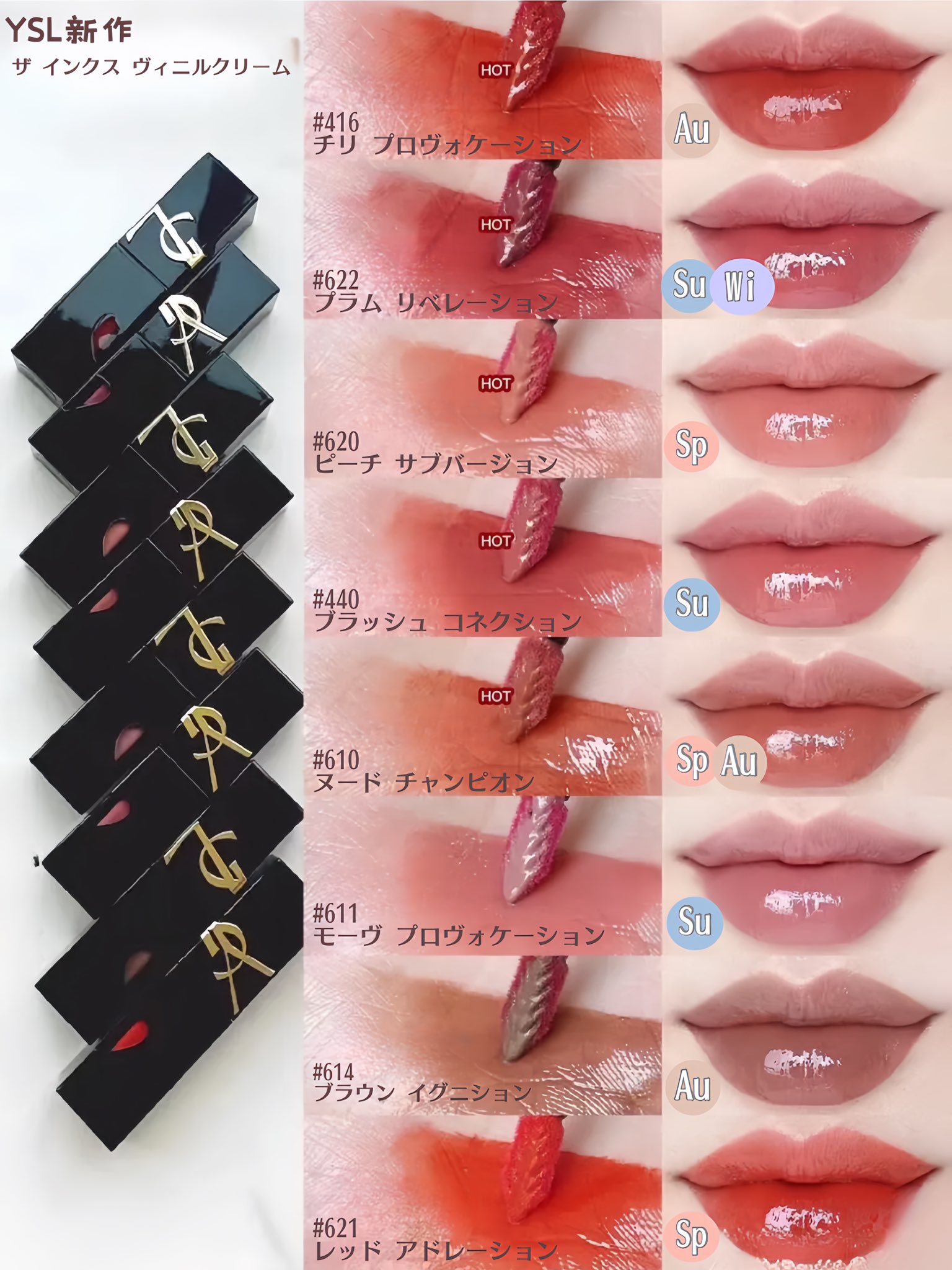 イヴサンローラン　ザ　インクス　ヴィニルクリーム　416 YSL ザ インクス ヴィニルクリーム / イヴ・サンローラン