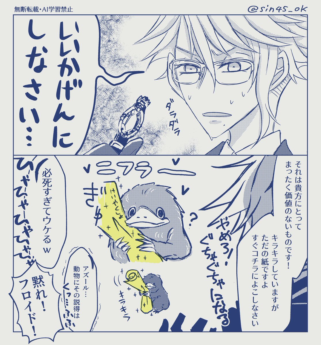 きんろ〜がアレなので、クロスオーバー再掲
キラキラしたものが大好き 