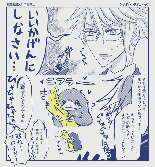 きんろ〜がアレなので、クロスオーバー再掲
キラキラしたものが大好き 