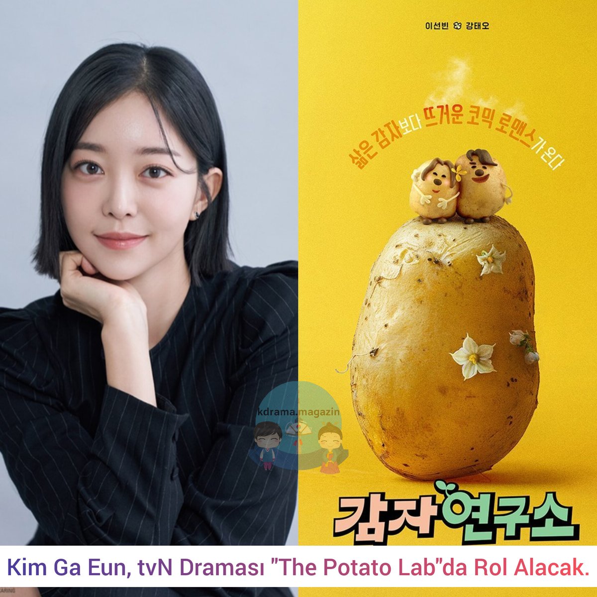 kdrama_magazin's tweet photo. #KimGaEun, tvN Draması #ThePotatoLab'da Rol Alacak.
🎬#LeeSunBin'in en yakın arkadaşı ve romantik bir web romanı yazarı olan 'Lee Ong-ju'yu canlandırıyor.
#PotatoResearchCenter #KangTaeOh #LeeSunBin #강태오 #이선빈 #감자연구소 #PotatoResearchInstitute https://t.co/P2HxBkMOLE