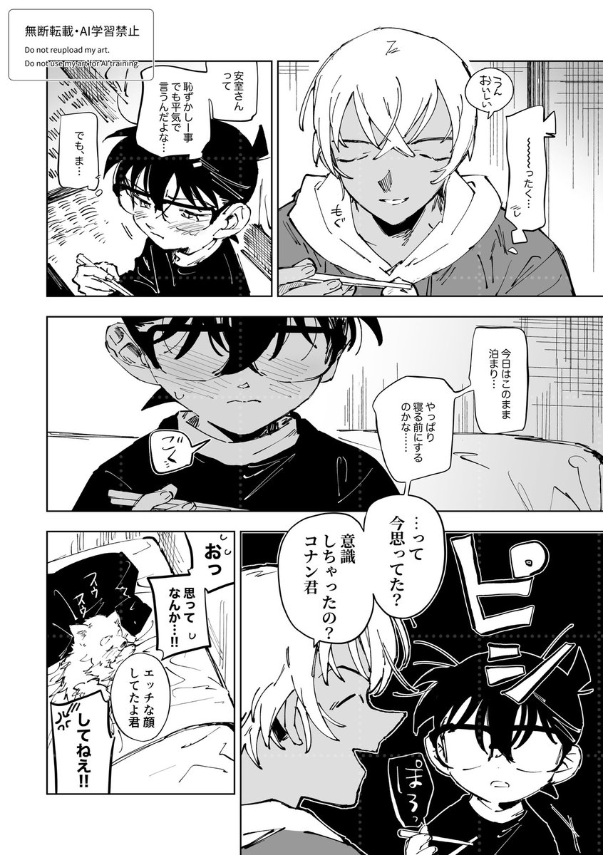 安コ