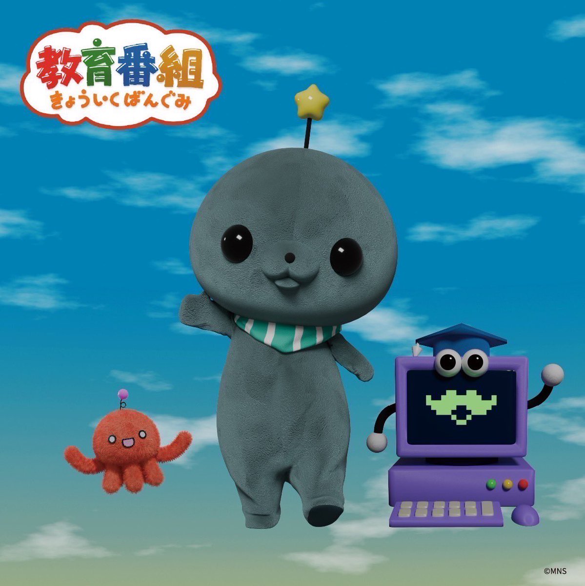 教育番組　ポップアップショップ グッズセット Gh43OombgAE1HC7.jpg