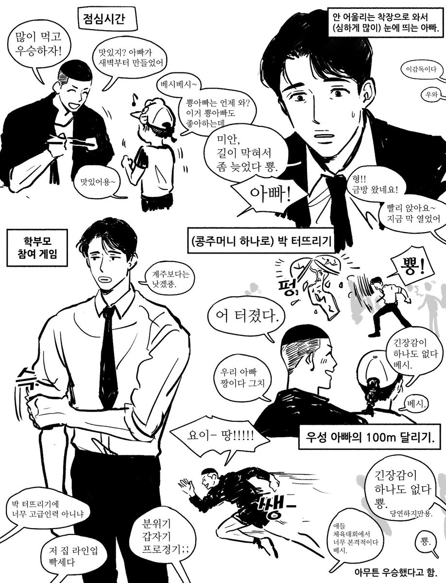 ppagppyong94's tweet photo. +우명 2세의 체육대회 https://t.co/AteL6VxrYm