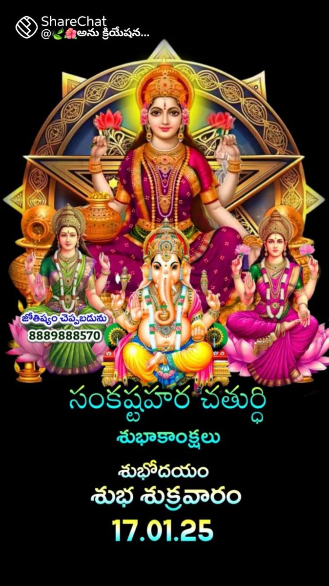 #ganesh #jaisriganesh #lakshmi #srilakshmi