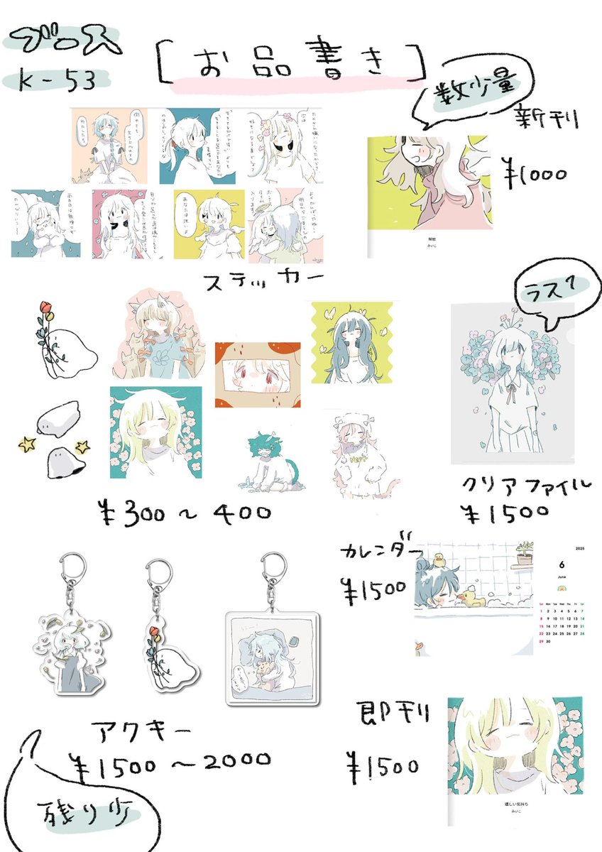 関西コミティアよろしくお願いします!
k53みいこらんどです🥳

#関西コミティア
#関コミ 